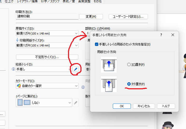 自作デカール】業務用レーザープリンターを買ってみた - 日ノ出前検車区