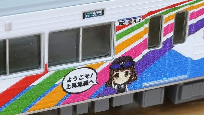 鉄コレ　アルピコ交通上高地線20100形なぎさTRAIN 2両セット　×2 アルピコ交通上高地線20100形 なぎさTRAIN 2両セット｜製品を