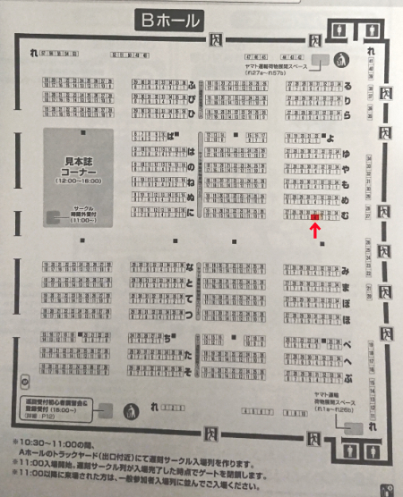 最終値下げ❗　わが青春のアルカディア　レイアウト コミティア129の感想 - 妄想リインカーネーション