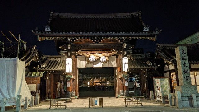 光る七本松 大阪天満宮 - 日々是