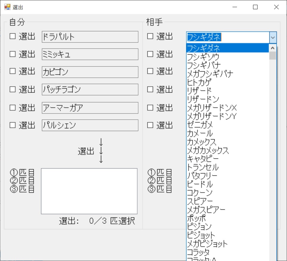 4 25 ポケモン対戦ログツール 開発進捗 日目 ヒノラー雑記 4 25 ポケモン対戦ログツール 開発進捗 日目 ヒノラー雑記