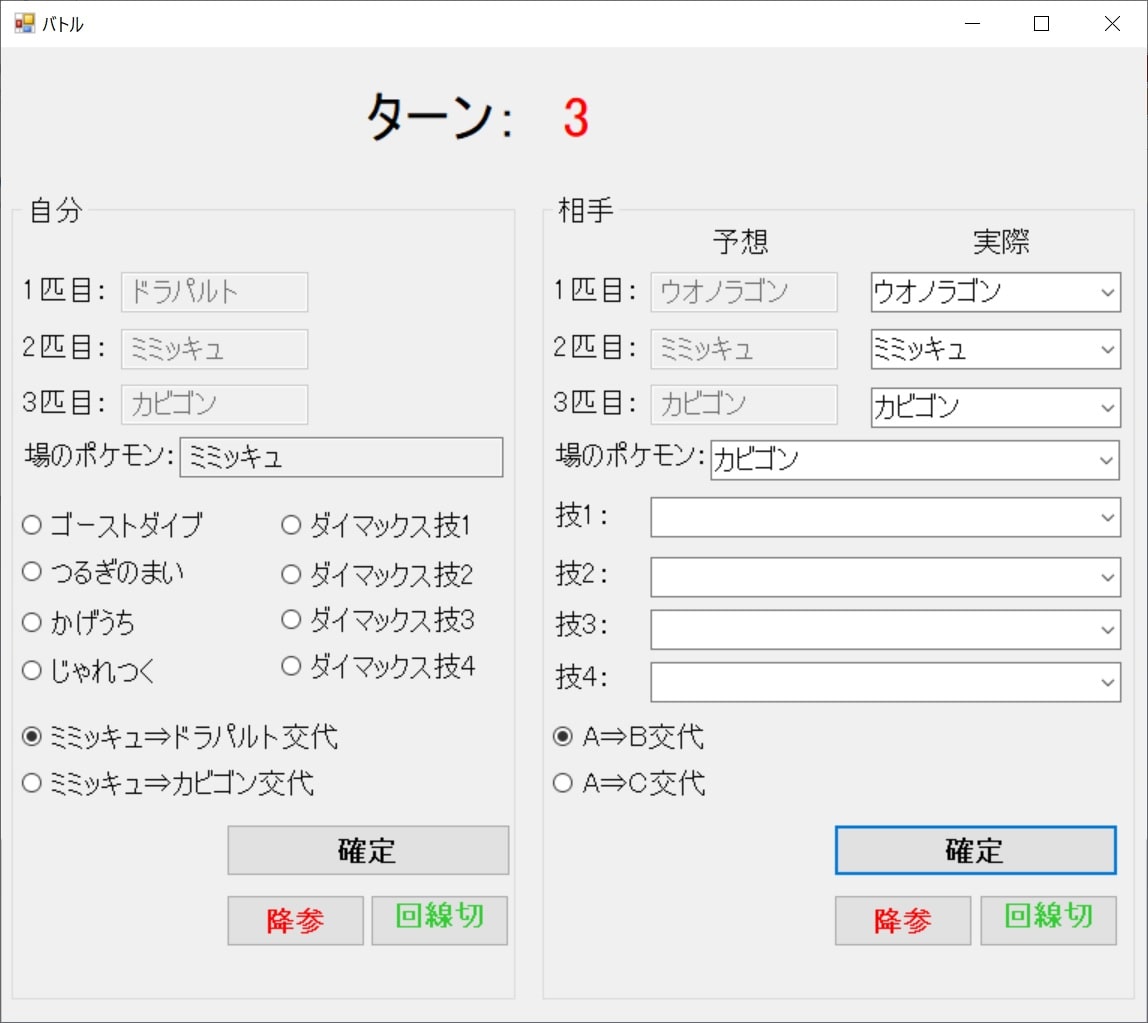 4 27 ポケモン対戦ログツール 開発進捗 日目 ヒノラー雑記