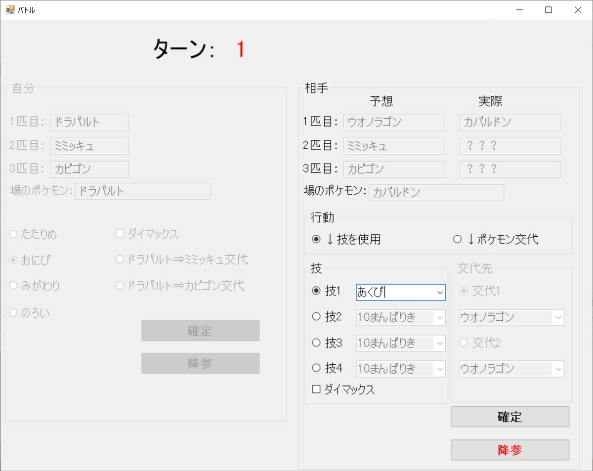 4 30 ポケモン対戦ログツール 開発進捗 日目 ヒノラー雑記