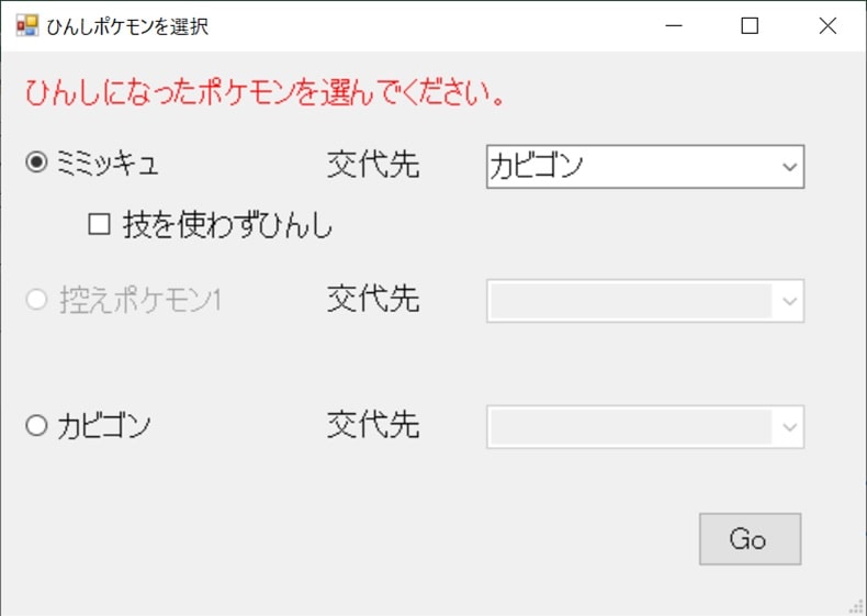 ダウンロード済み ポケモン 対戦 ツール 猫 シルエット フリー