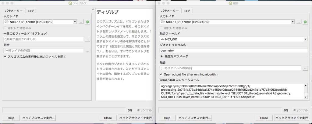 Qgis 3系で複数ポリゴンの融合 Hinosita S Diary