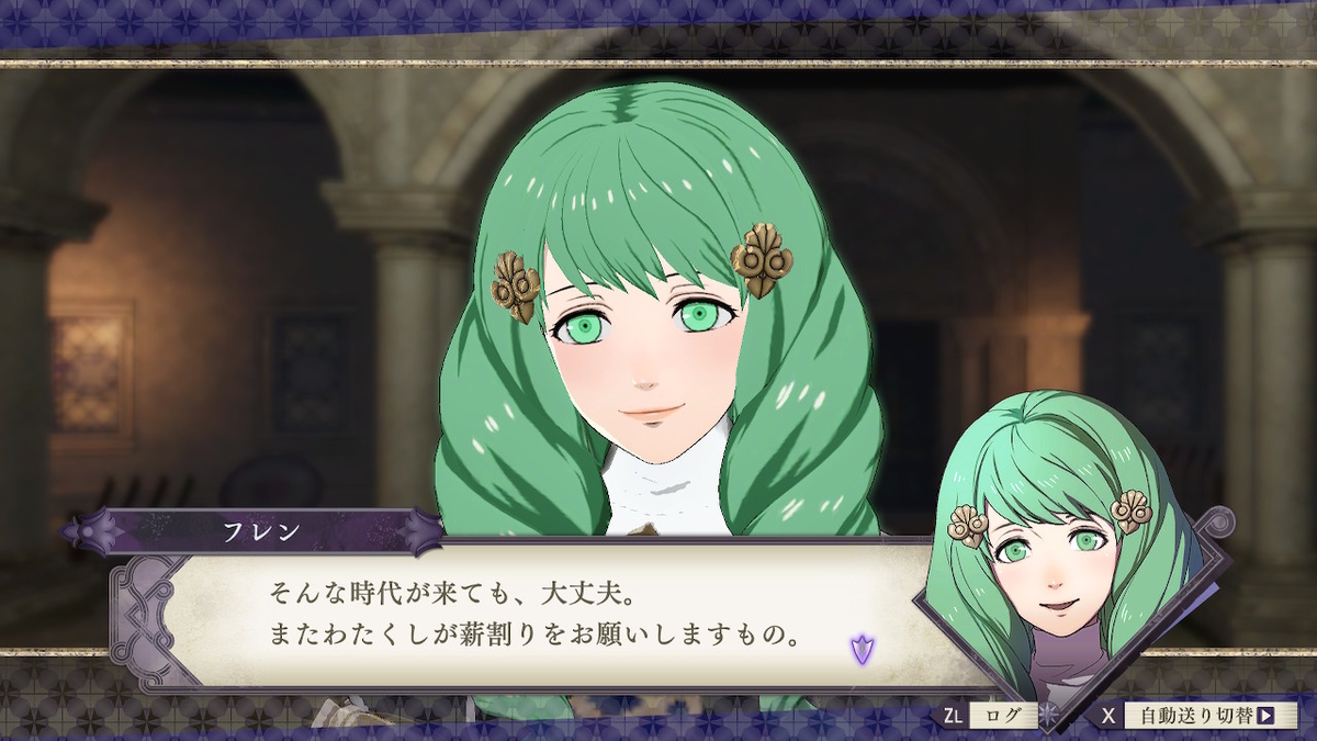 ファイアーエムブレム風花雪月 プレイ日記 青獅子 ひっつきむし 独断と偏見による