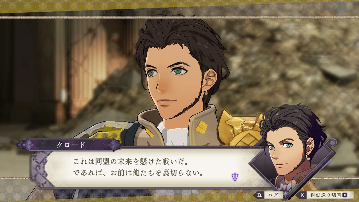 ファイアーエムブレム風花雪月 プレイ日記 金鹿 ひっつきむし 独断と偏見による