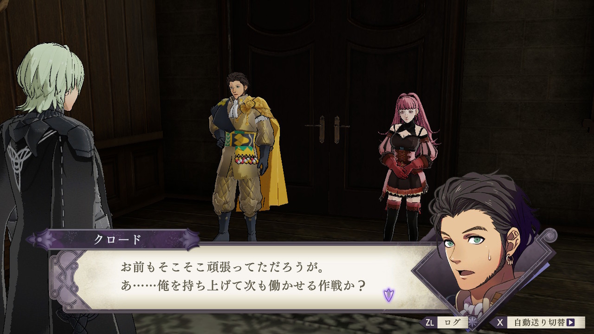 ファイアーエムブレム風花雪月 プレイ日記 金鹿 ひっつきむし 独断と偏見による