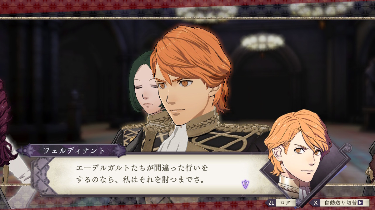 ファイアーエムブレム風花雪月 プレイ日記 黒鷲 ひっつきむし 独断と偏見による
