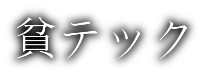 f:id:hintech:20170702001323p:plain f:id:hintech:20170702001323p:plain