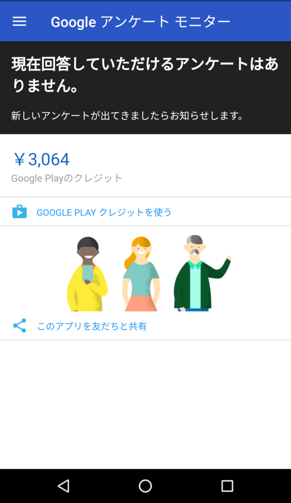 f:id:hintech:20170918165724p:plain f:id:hintech:20170918165724p:plain