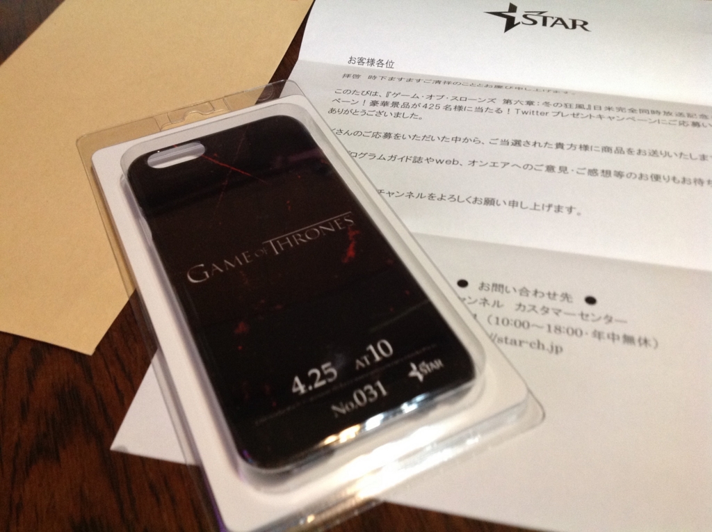 スターチャンネル で ゲーム オブ スローンズ 第六章 冬の狂風 Iphoneケース が当選 ミドリガメとゼニガメ クサガメ