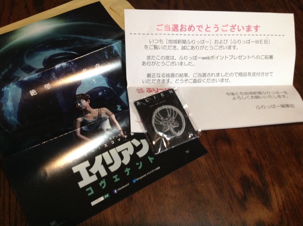 Filmarena エイリアン・コヴェナント 廃盤 Blu-ray 限定版 