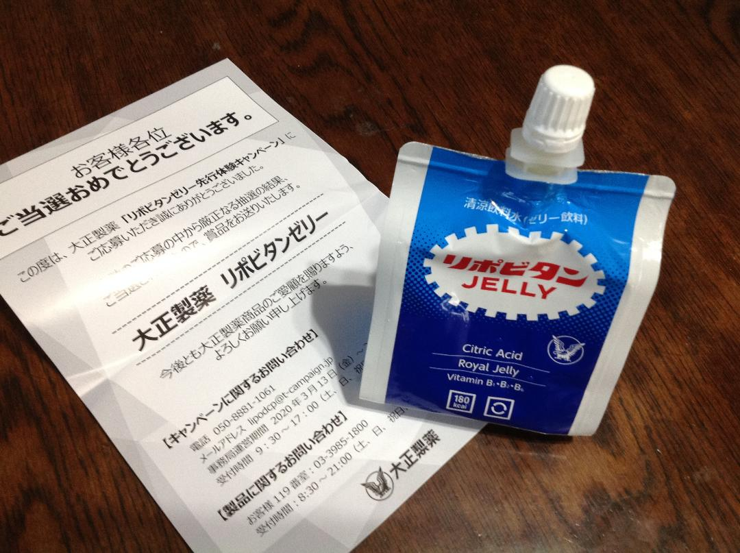 大正製薬 リポビタンゼリー が当選 ミドリガメとゼニガメ クサガメ