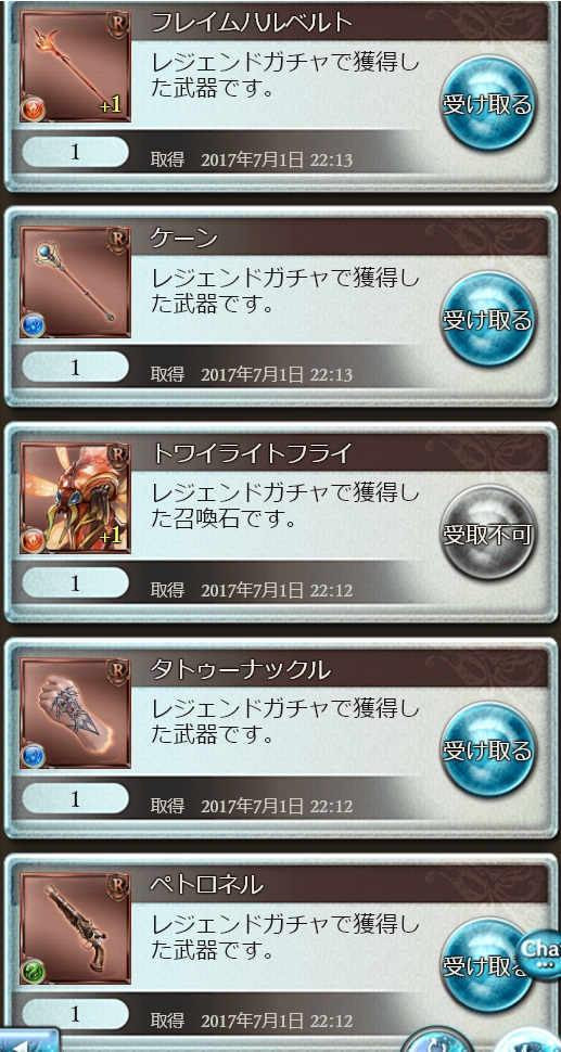 f:id:hinurashi628:20170701222838j:plain