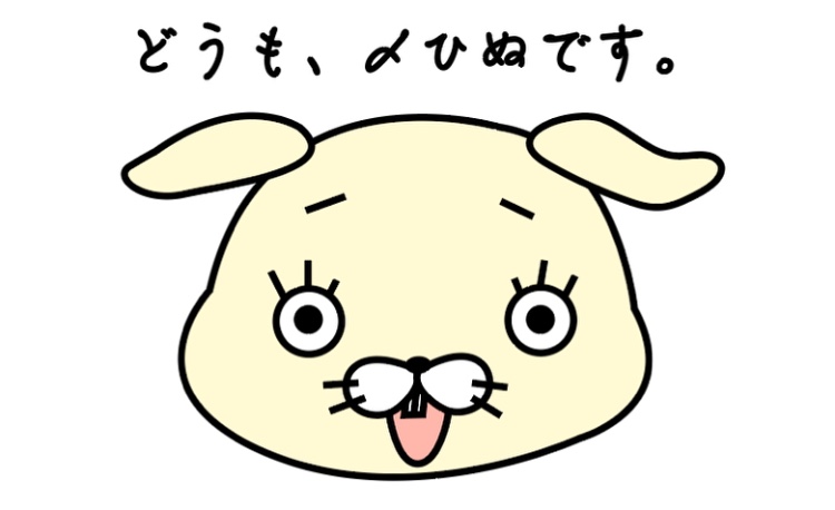 f:id:hinusan:20180910234825j:plain f:id:hinusan:20180910234825j:plain