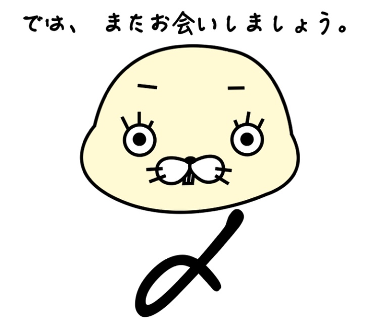f:id:hinusan:20180916151919j:plain f:id:hinusan:20180916151919j:plain