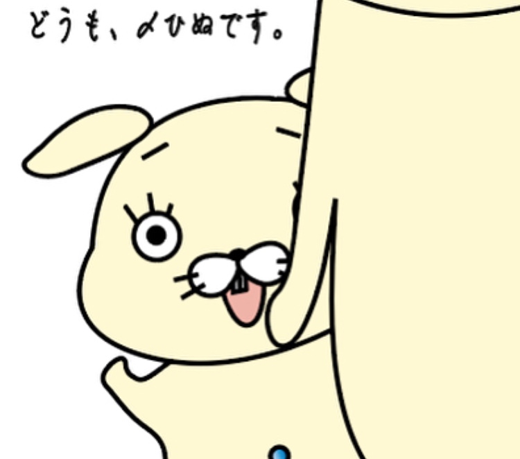 f:id:hinusan:20180917020746j:plain f:id:hinusan:20180917020746j:plain