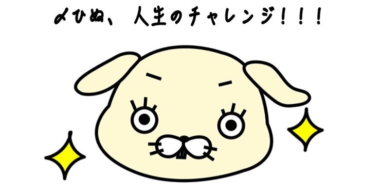 f:id:hinusan:20180917022233j:plain f:id:hinusan:20180917022233j:plain