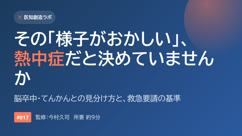 スライド1/18: 表紙