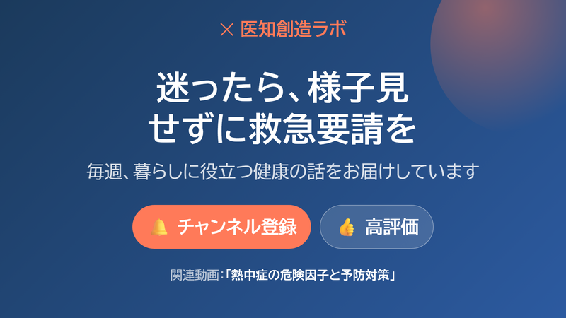 スライド18/18: エンディング