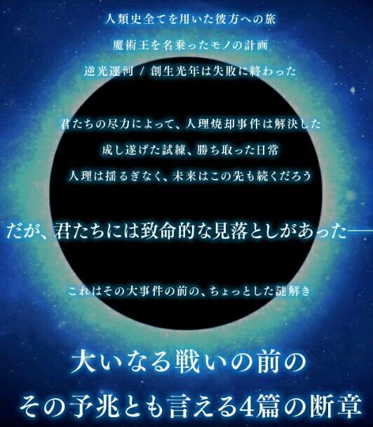 Fgo1 5部 Epic Of Remnant エピックオブレムナント 続報きたれり 17 02 17 むちつみ
