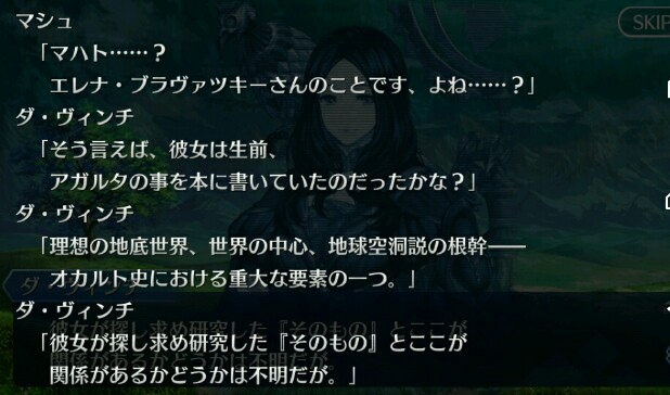 ネタバレ注意 Fgo1 5部 亜種特異点 伝承地底世界アガルタ アガルタの女 序盤で登場した少年の真名に絶句するしかないにわかの感想もどき むちつみ