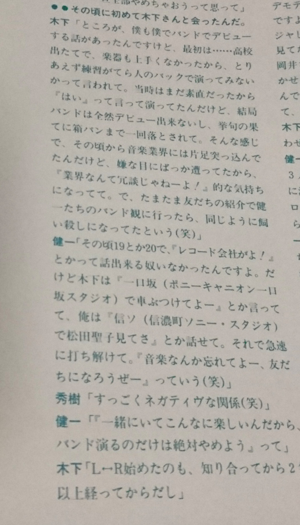 黒沢健一さん提供曲についてもう少し語ろう。 - hiokaの日記