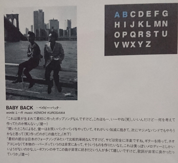 黒沢健一さん提供曲についてもう少し語ろう。 - hiokaの日記