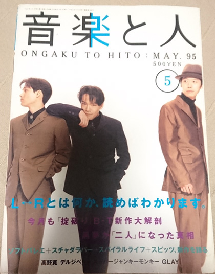 黒沢健一さん提供曲についてもう少し語ろう。 - hiokaの日記