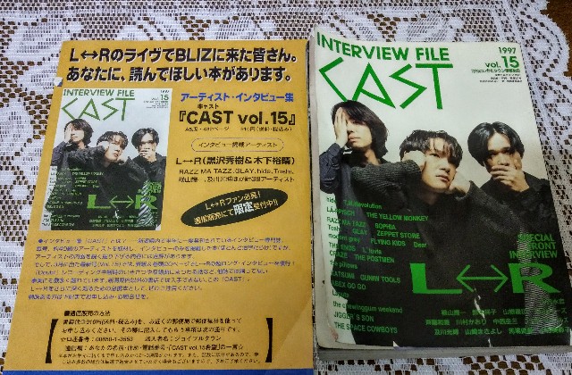黒沢健一 L↔R Cast インタビュー集 Archiveseries 黒沢健一 | Joyfultown.jp
