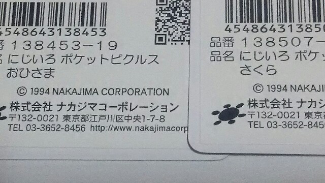 f:id:hioritan:20200322214946j:image f:id:hioritan:20200322214946j:image