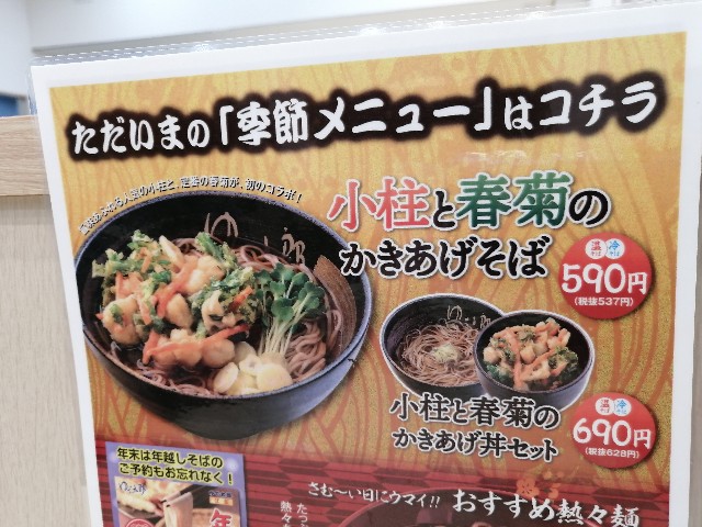 f:id:hioritan:20211212202009j:image f:id:hioritan:20211212202009j:image