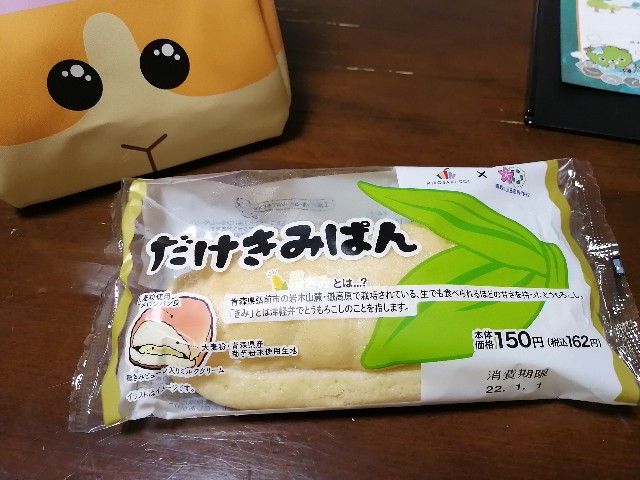 f:id:hioritan:20220101164906j:image