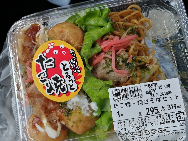 f:id:hioritan:20220730134755j:image f:id:hioritan:20220730134755j:image
