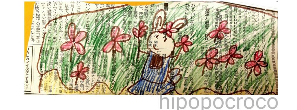 f:id:hipopocroco:20160906012353j:plain