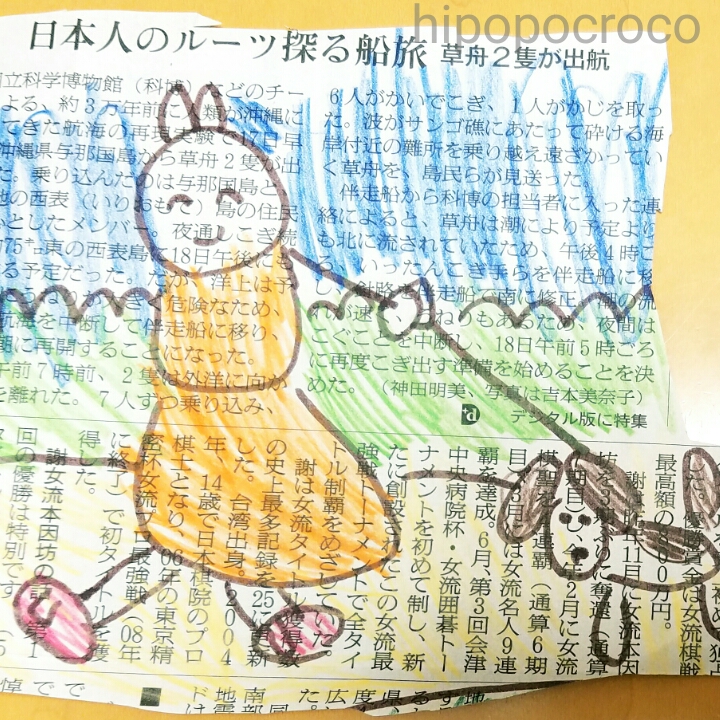 f:id:hipopocroco:20160906012651j:plain