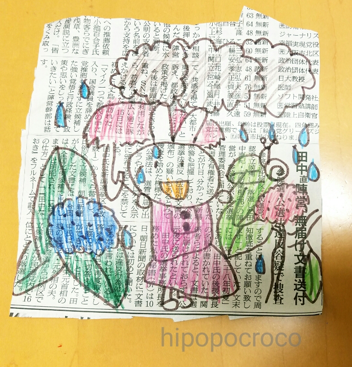 f:id:hipopocroco:20160906012831j:plain