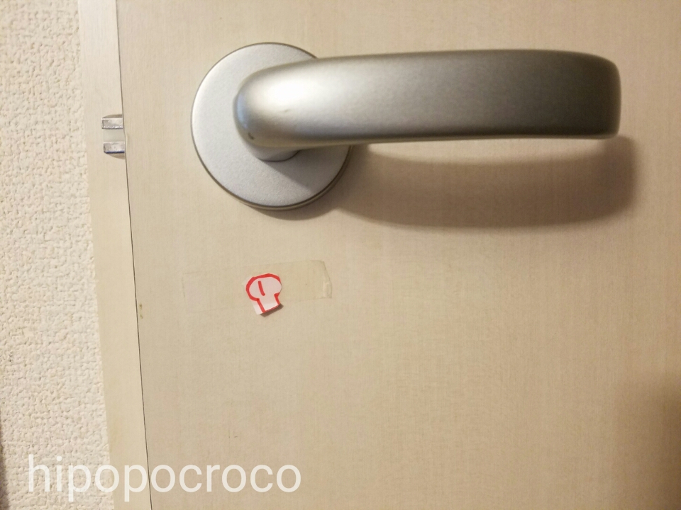 f:id:hipopocroco:20161025231141j:plain