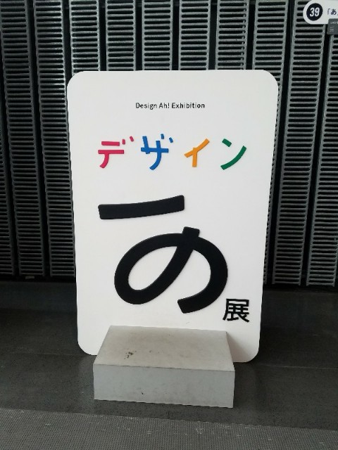 f:id:hipopocroco:20180813143545j:image