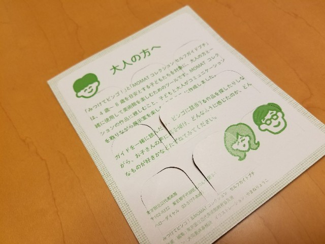 f:id:hipopocroco:20190127120735j:image