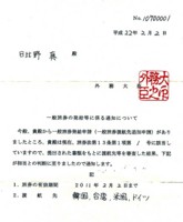 f:id:hippie:20100210230338j:image:right