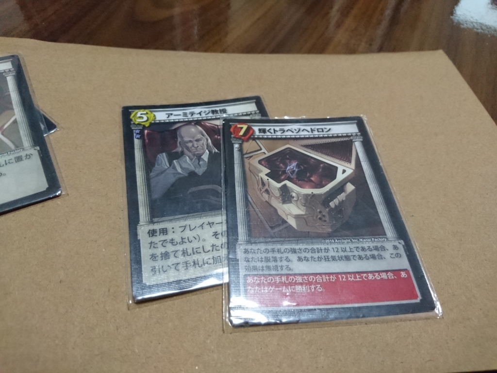 ラブクラフトレター ブラック学科のボドゲ生活 ラブクラフトレター ブラック学科のボドゲ生活