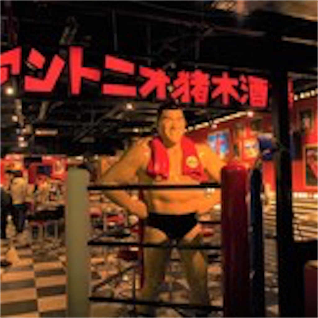f:id:hippopotamuse-attack:20181218000045j:image f:id:hippopotamuse-attack:20181218000045j:image