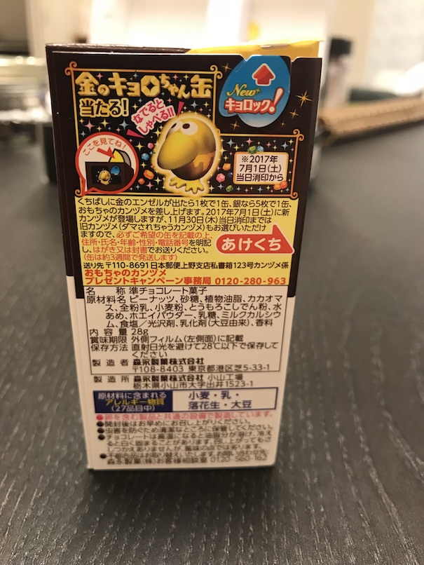 f:id:hippy-hikky:20171119230840j:plain