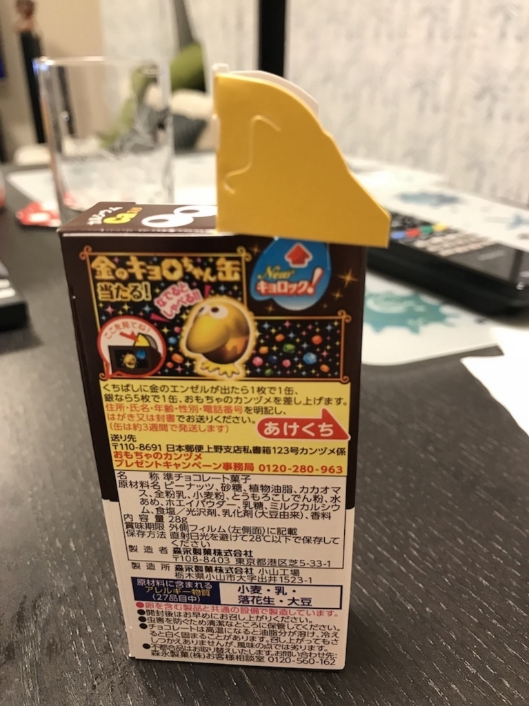 f:id:hippy-hikky:20171122005642j:plain