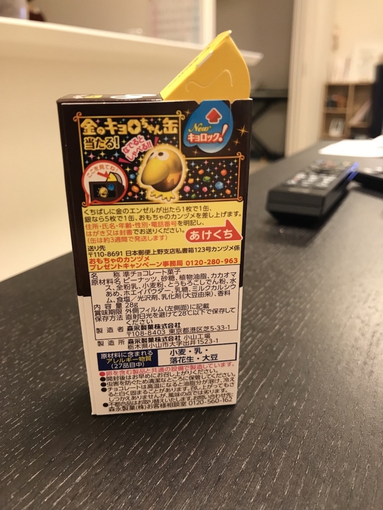 f:id:hippy-hikky:20171123001750j:plain