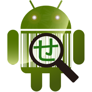 せどりに必須の Androidアプリ せどろいどの設定方法 ドラッグストア電脳せどらー ひら きょうこの日記