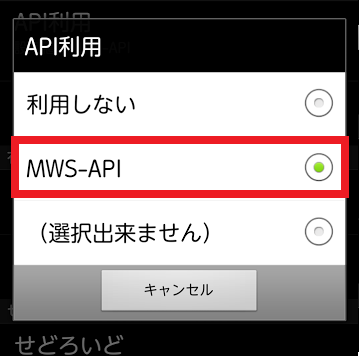 せどりに必須の Androidアプリ せどろいどの設定方法 ドラッグストア電脳せどらー ひら きょうこの日記