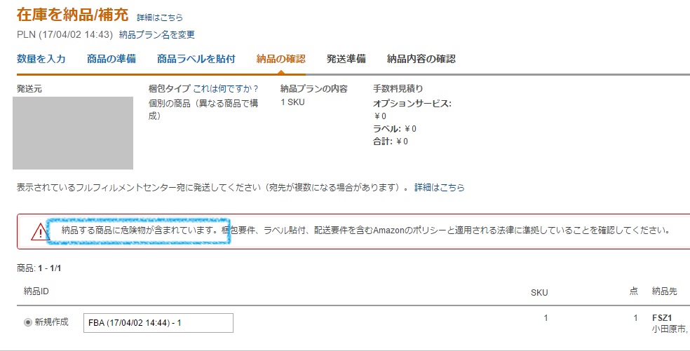 出来るだけ早く許可を得たい 危険物取扱 ドラッグストア電脳せどらー ひら きょうこの日記 出来るだけ早く許可を得たい 危険物取扱 ドラッグストア電脳せどらー ひら きょうこの日記